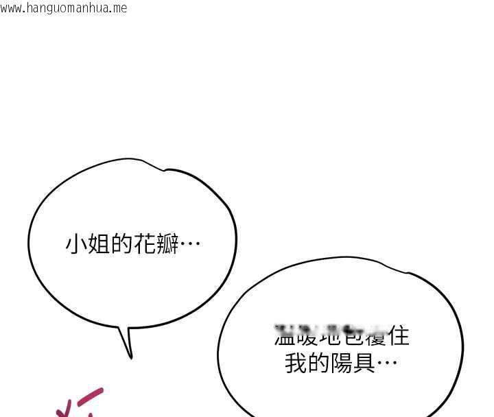 韩国漫画花容湿色:取花点韩漫_花容湿色:取花点-第72话-小姐的第一次在线免费阅读-韩国漫画-第64张图片