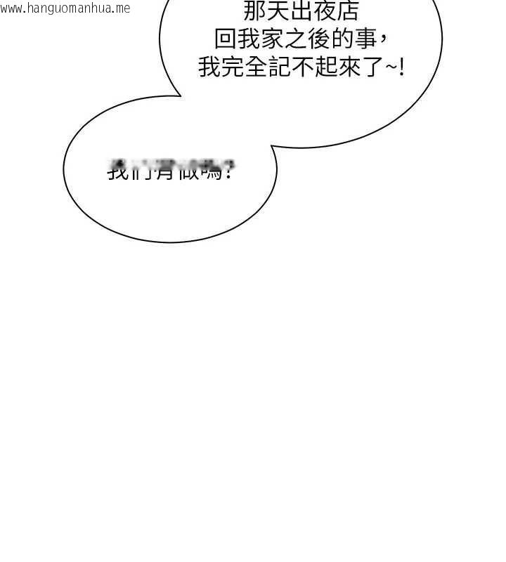 韩国漫画老师的亲密指导韩漫_老师的亲密指导-第68话-辣妹教师的隐密集会在线免费阅读-韩国漫画-第45张图片