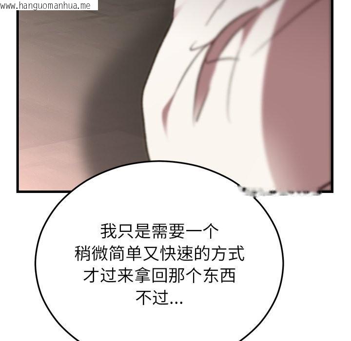 韩国漫画婚姻束缚韩漫_婚姻束缚-第51话在线免费阅读-韩国漫画-第71张图片