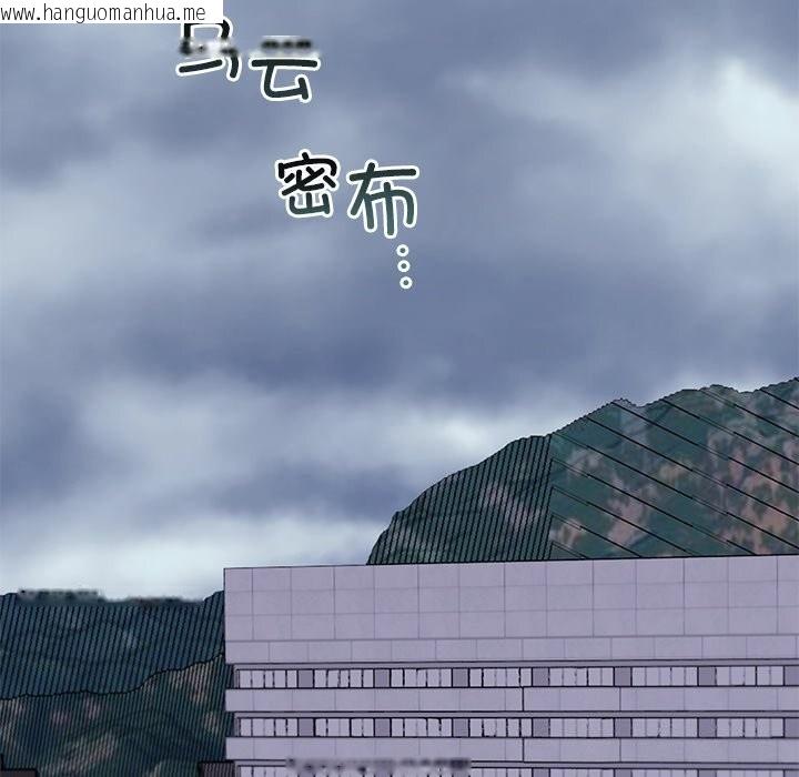 韩国漫画婚姻束缚韩漫_婚姻束缚-第51话在线免费阅读-韩国漫画-第109张图片