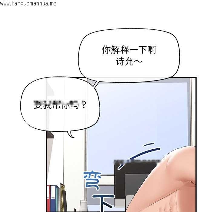 韩国漫画催眠手机韩漫_催眠手机-第39话在线免费阅读-韩国漫画-第44张图片