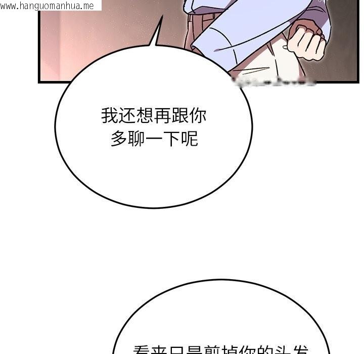 韩国漫画婚姻束缚韩漫_婚姻束缚-第51话在线免费阅读-韩国漫画-第19张图片