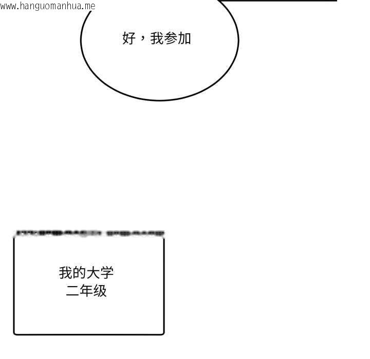 韩国漫画男人止步韩漫_男人止步-第25话在线免费阅读-韩国漫画-第37张图片