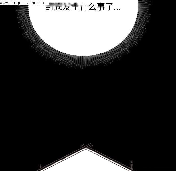 韩国漫画婚姻束缚韩漫_婚姻束缚-第51话在线免费阅读-韩国漫画-第188张图片
