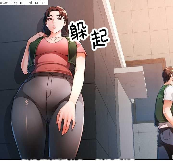 韩国漫画脱轨关系韩漫_脱轨关系-第73话在线免费阅读-韩国漫画-第89张图片