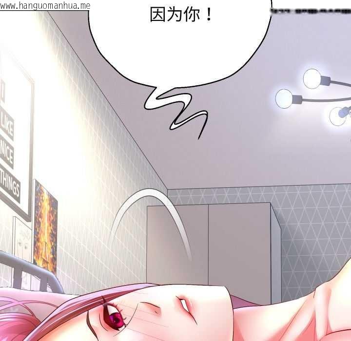 韩国漫画重生之长枪无敌韩漫_重生之长枪无敌-第75话在线免费阅读-韩国漫画-第59张图片