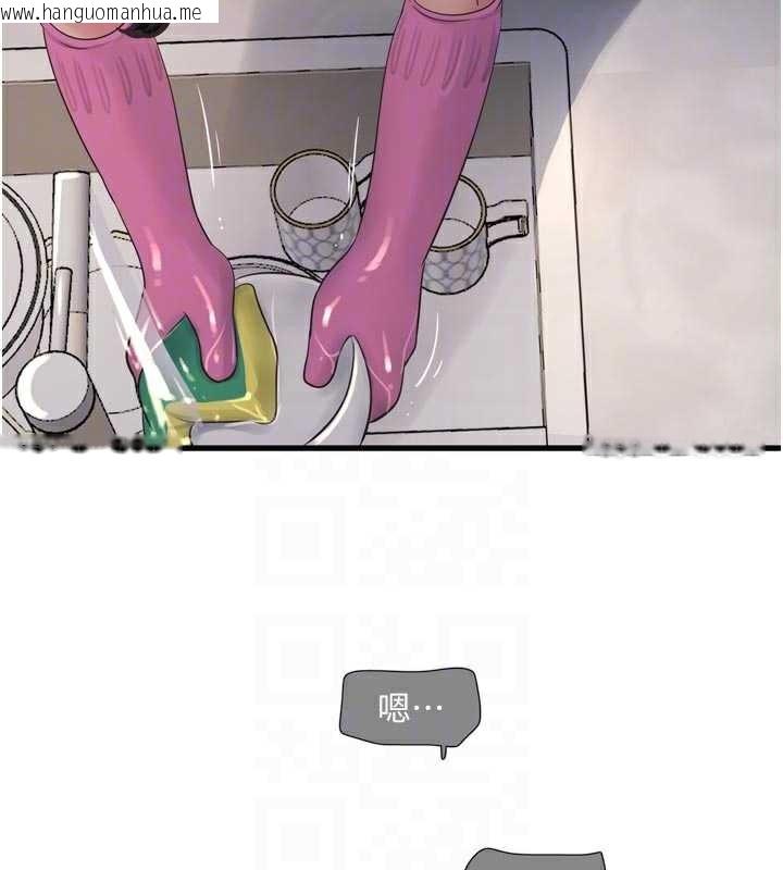 韩国漫画水电工日志韩漫_水电工日志-第106话-妳体内的触感好销魂在线免费阅读-韩国漫画-第49张图片