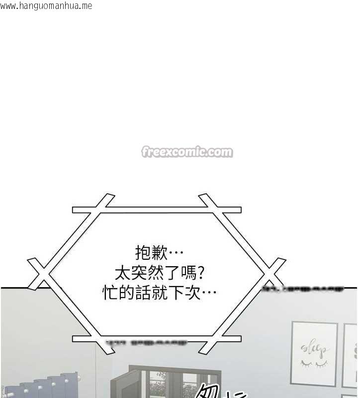 韩国漫画我家的女房客韩漫_我家的女房客-第32话-我就是个变态…!在线免费阅读-韩国漫画-第140张图片