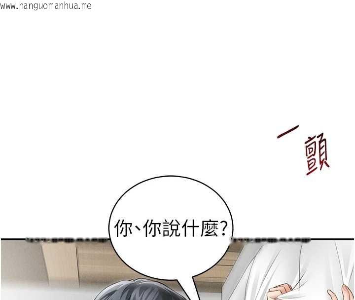 韩国漫画私密视角韩漫_私密视角-第50话-不行…射在里面在线免费阅读-韩国漫画-第144张图片