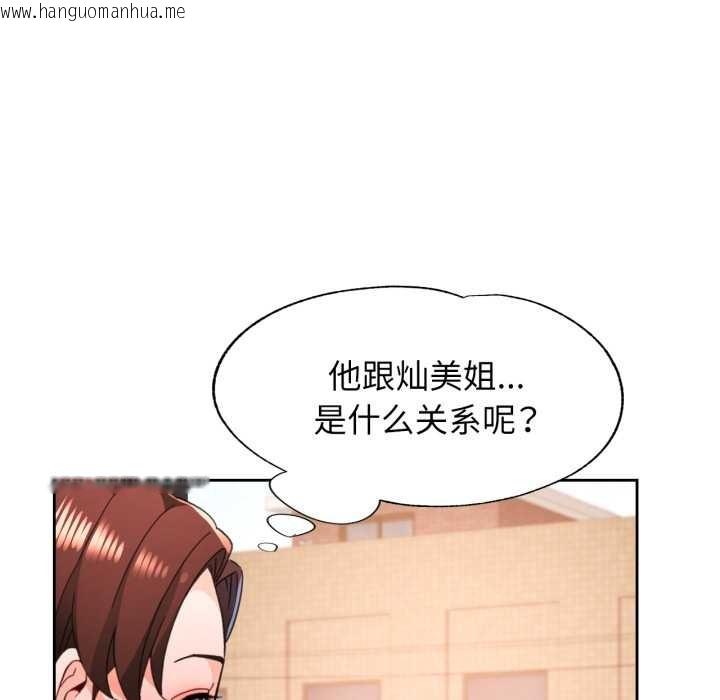 韩国漫画脱轨关系韩漫_脱轨关系-第73话在线免费阅读-韩国漫画-第90张图片