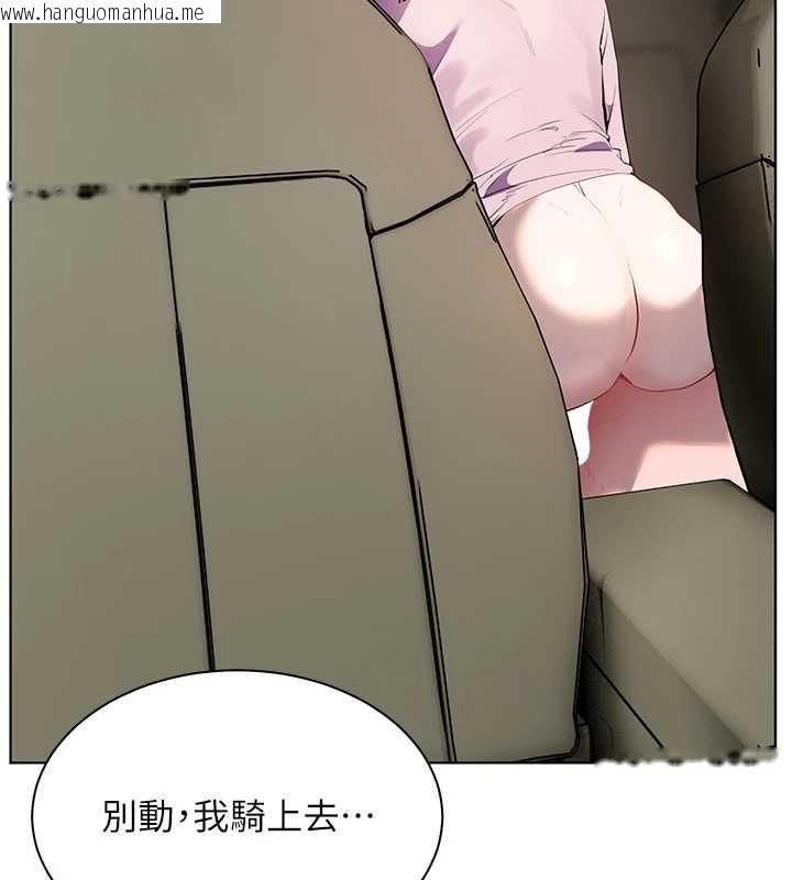 韩国漫画老师的亲密指导韩漫_老师的亲密指导-第68话-辣妹教师的隐密集会在线免费阅读-韩国漫画-第135张图片