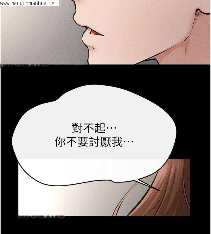 韩国漫画继母与继姐韩漫_继母与继姐-第90话-妹妹真心的请求在线免费阅读-韩国漫画-第159张图片