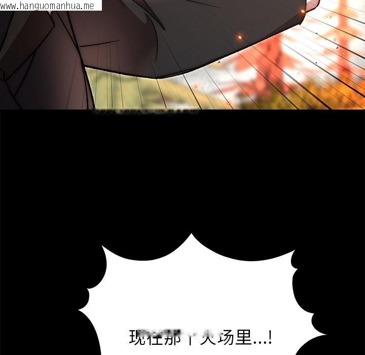 韩国漫画婚姻束缚韩漫_婚姻束缚-第52话在线免费阅读-韩国漫画-第88张图片