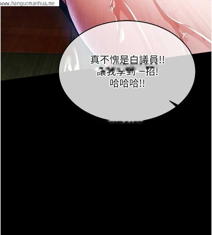 韩国漫画衣锦还乡韩漫_衣锦还乡-第15话-居高位者的下流性爱在线免费阅读-韩国漫画-第175张图片