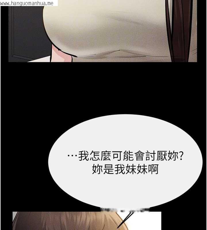 韩国漫画继母与继姐韩漫_继母与继姐-第90话-妹妹真心的请求在线免费阅读-韩国漫画-第185张图片