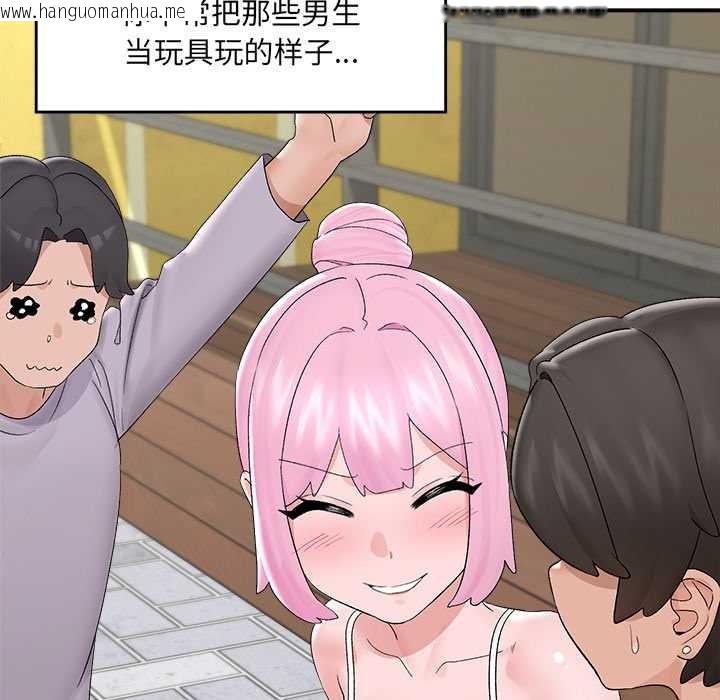 韩国漫画催眠手机韩漫_催眠手机-第39话在线免费阅读-韩国漫画-第63张图片