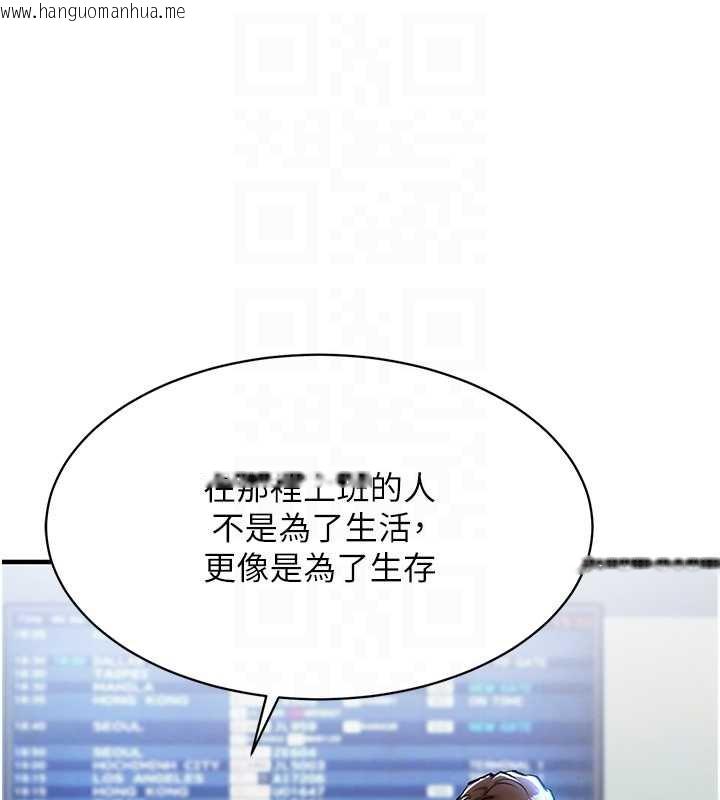 韩国漫画衣锦还乡韩漫_衣锦还乡-第15话-居高位者的下流性爱在线免费阅读-韩国漫画-第92张图片