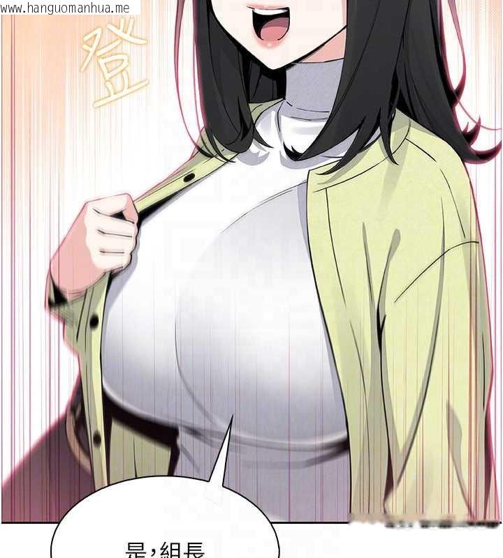 韩国漫画我的掌上明珠韩漫_我的掌上明珠-第28话-彻底晕船的女下属在线免费阅读-韩国漫画-第74张图片