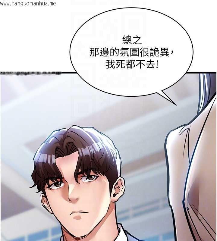 韩国漫画衣锦还乡韩漫_衣锦还乡-第15话-居高位者的下流性爱在线免费阅读-韩国漫画-第101张图片