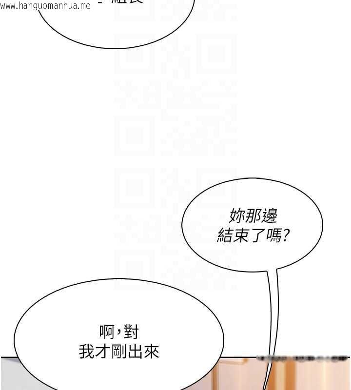 韩国漫画我的掌上明珠韩漫_我的掌上明珠-第28话-彻底晕船的女下属在线免费阅读-韩国漫画-第75张图片