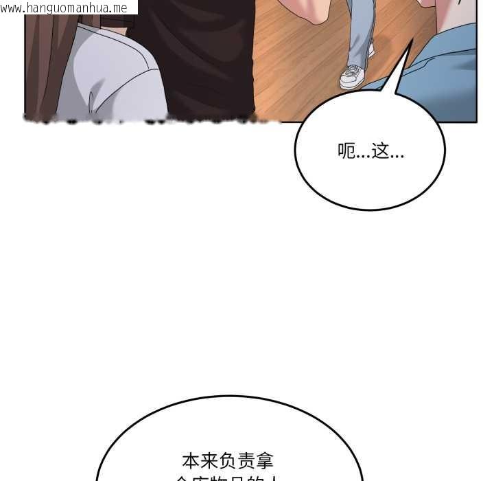 韩国漫画男人止步韩漫_男人止步-第25话在线免费阅读-韩国漫画-第106张图片