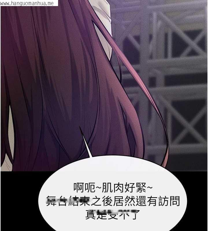 韩国漫画继母与继姐韩漫_继母与继姐-第90话-妹妹真心的请求在线免费阅读-韩国漫画-第90张图片