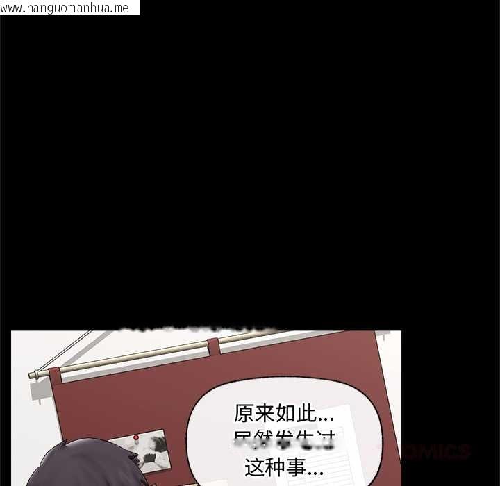 韩国漫画催眠手机韩漫_催眠手机-第39话在线免费阅读-韩国漫画-第147张图片