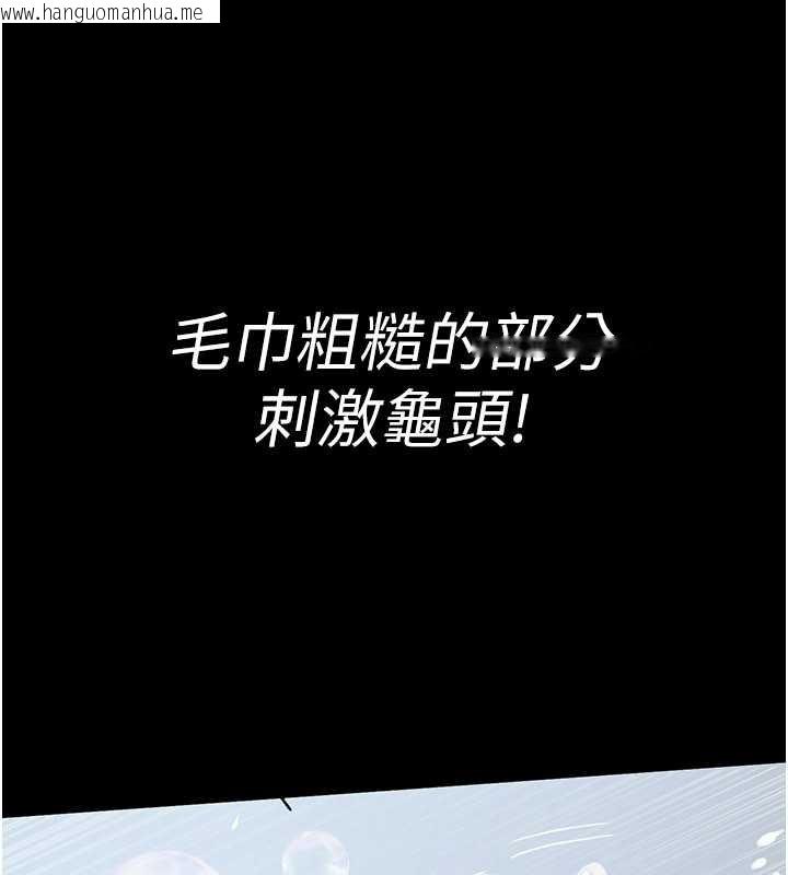 韩国漫画夜间诊疗室韩漫_夜间诊疗室-第125话-和主人一起洗香香在线免费阅读-韩国漫画-第131张图片