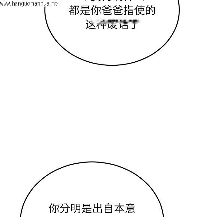 韩国漫画婚姻束缚韩漫_婚姻束缚-第51话在线免费阅读-韩国漫画-第44张图片