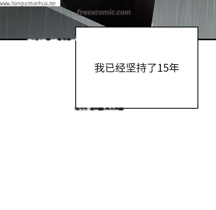 韩国漫画婚姻束缚韩漫_婚姻束缚-第52话在线免费阅读-韩国漫画-第140张图片