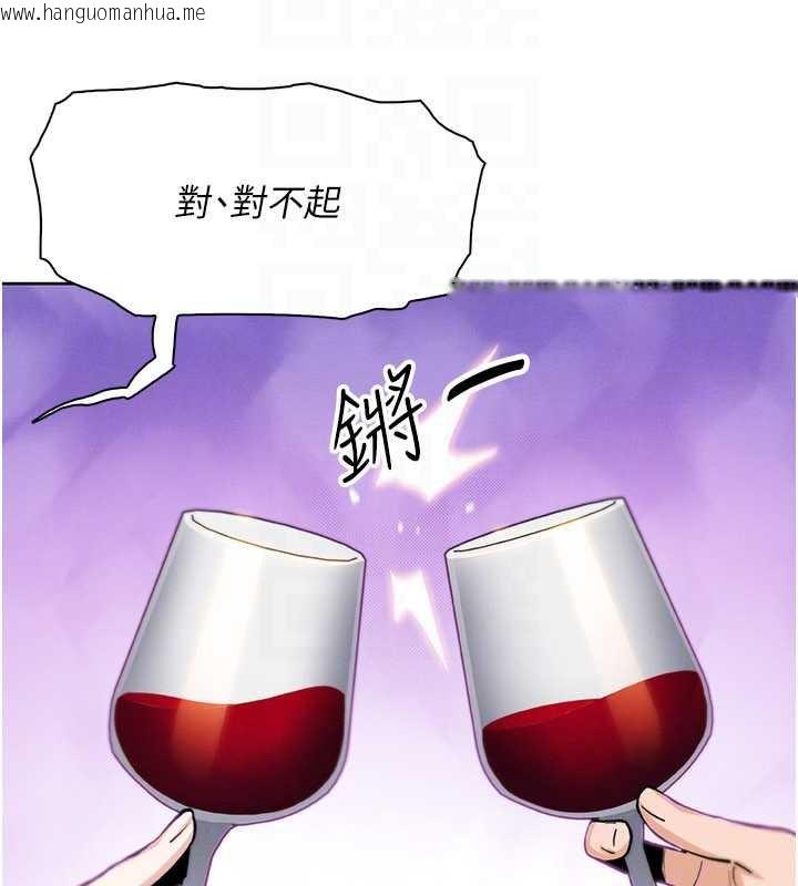 韩国漫画我的掌上明珠韩漫_我的掌上明珠-第28话-彻底晕船的女下属在线免费阅读-韩国漫画-第125张图片