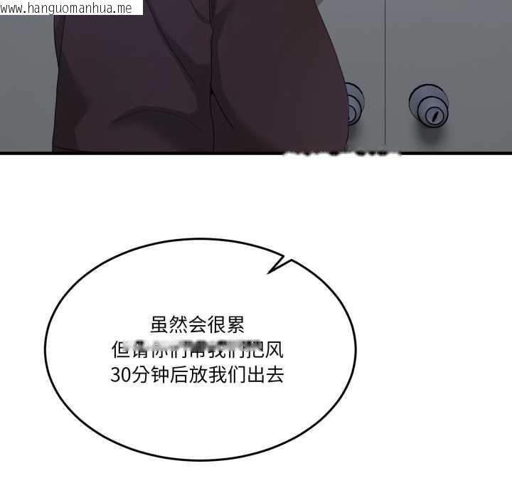 韩国漫画男人止步韩漫_男人止步-第25话在线免费阅读-韩国漫画-第139张图片