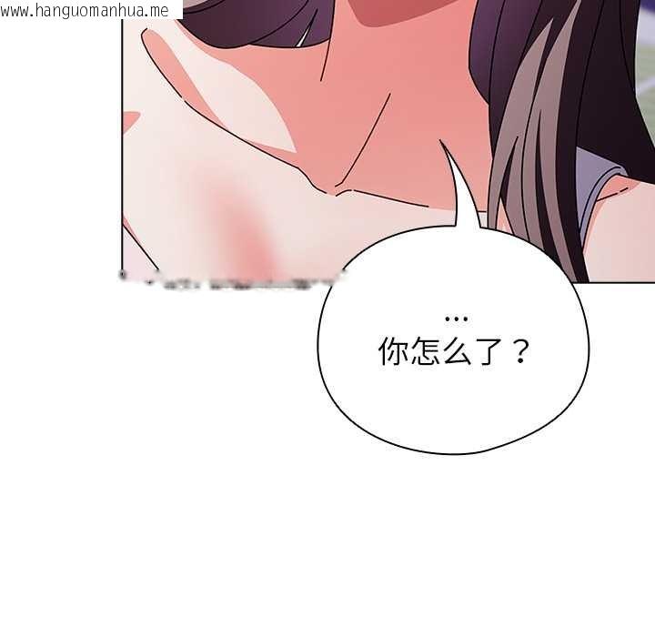 韩国漫画请弄脏我的女朋友韩漫_请弄脏我的女朋友-第24话在线免费阅读-韩国漫画-第71张图片
