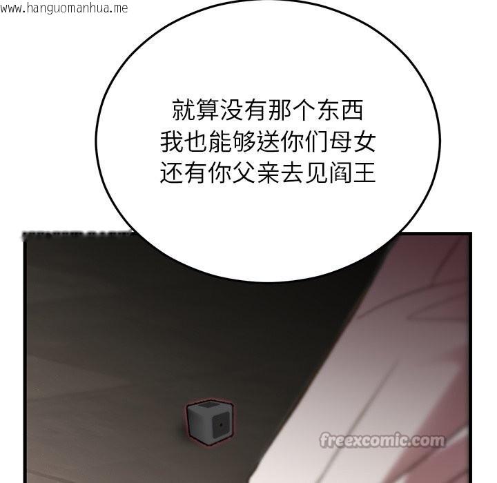 韩国漫画婚姻束缚韩漫_婚姻束缚-第51话在线免费阅读-韩国漫画-第70张图片