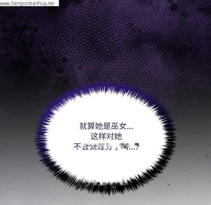 韩国漫画男人止步韩漫_男人止步-第25话在线免费阅读-韩国漫画-第115张图片