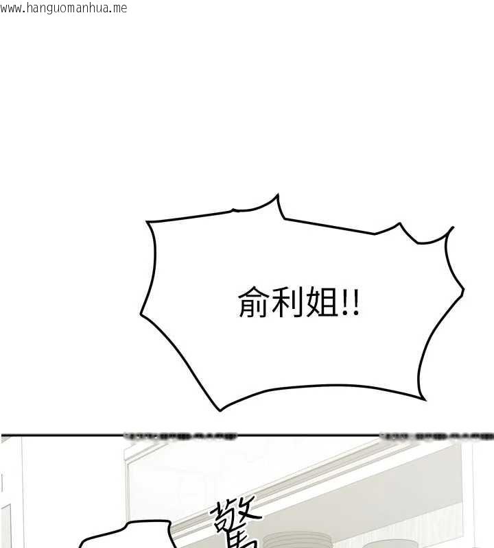 韩国漫画我家的女房客韩漫_我家的女房客-第32话-我就是个变态…!在线免费阅读-韩国漫画-第148张图片