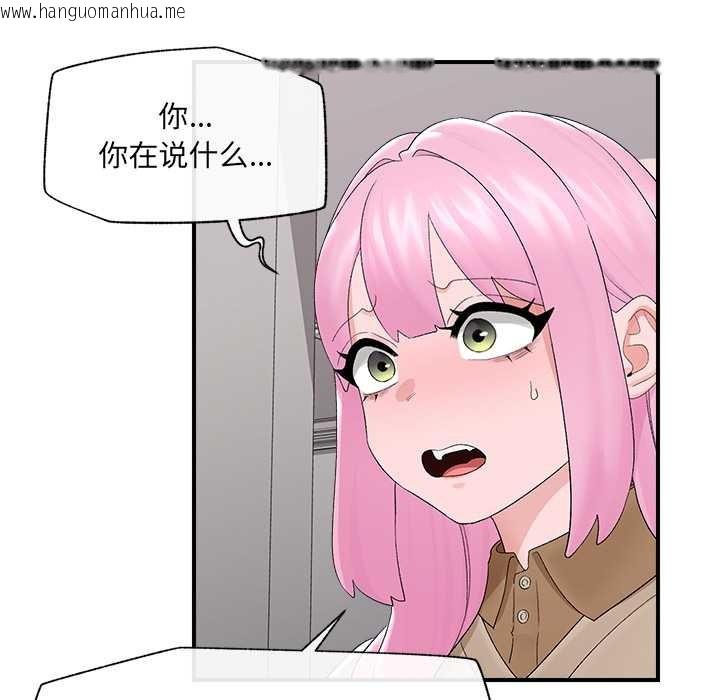 韩国漫画催眠手机韩漫_催眠手机-第39话在线免费阅读-韩国漫画-第53张图片