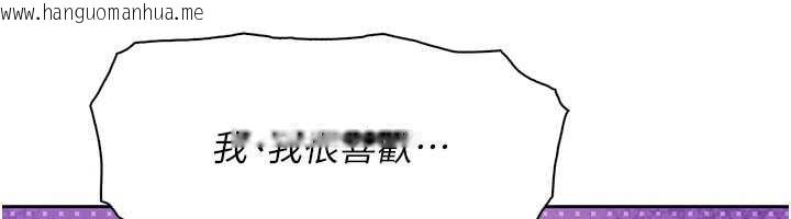 韩国漫画我的掌上明珠韩漫_我的掌上明珠-第28话-彻底晕船的女下属在线免费阅读-韩国漫画-第119张图片