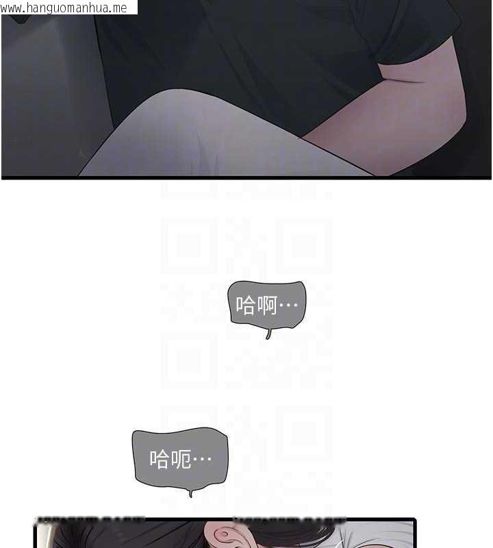 韩国漫画水电工日志韩漫_水电工日志-第106话-妳体内的触感好销魂在线免费阅读-韩国漫画-第64张图片