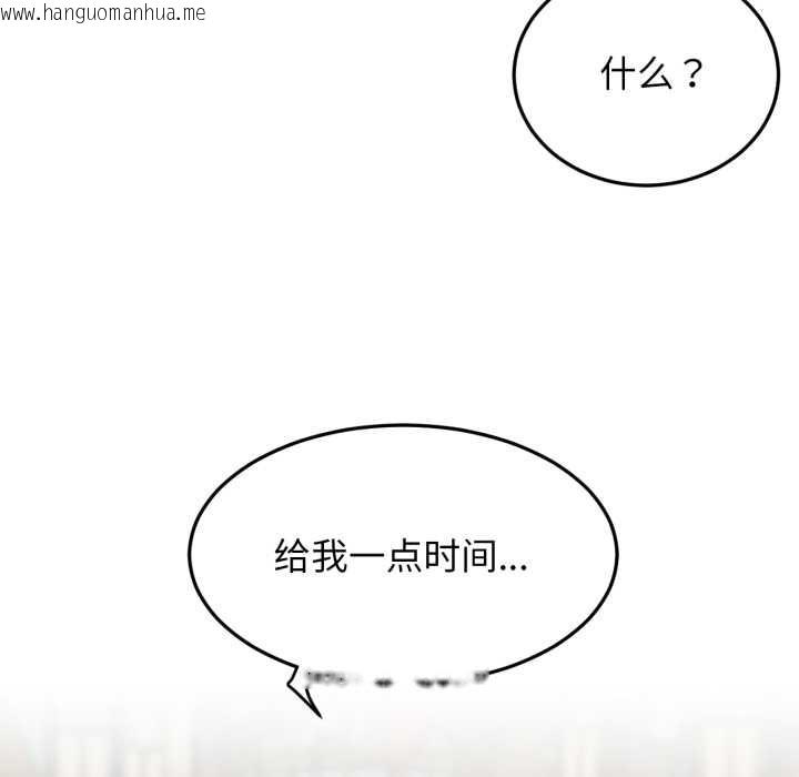 韩国漫画屋檐下的光/当我们住在一起韩漫_屋檐下的光/当我们住在一起-第94话在线免费阅读-韩国漫画-第74张图片