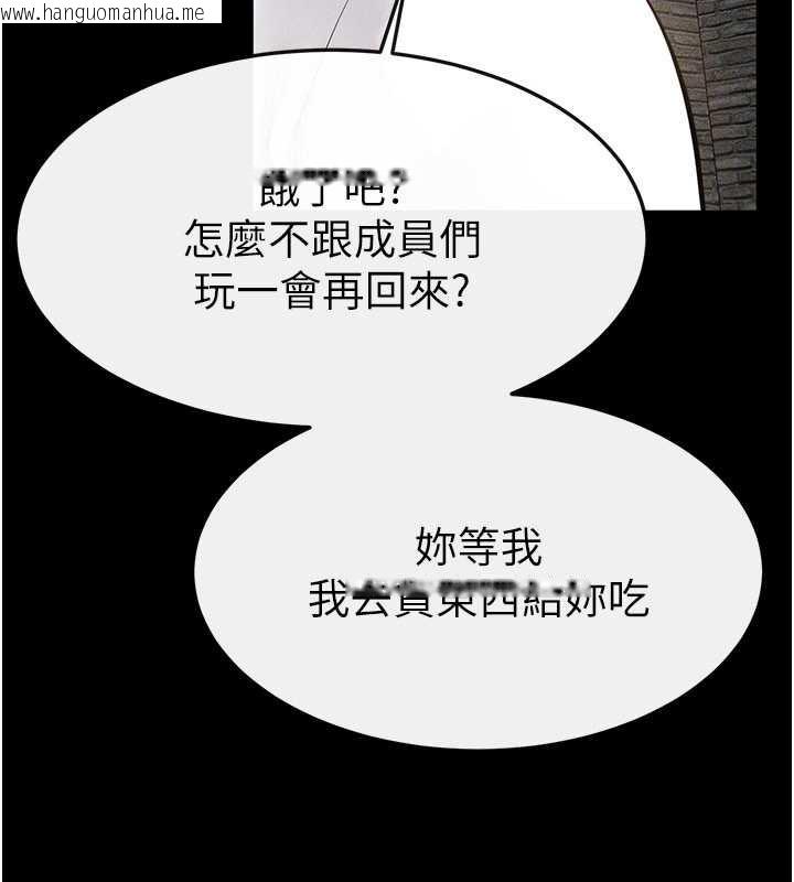韩国漫画继母与继姐韩漫_继母与继姐-第90话-妹妹真心的请求在线免费阅读-韩国漫画-第174张图片