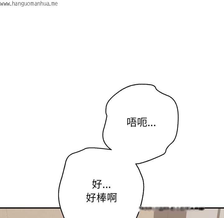 韩国漫画再爱我一次韩漫_再爱我一次-第38话在线免费阅读-韩国漫画-第94张图片