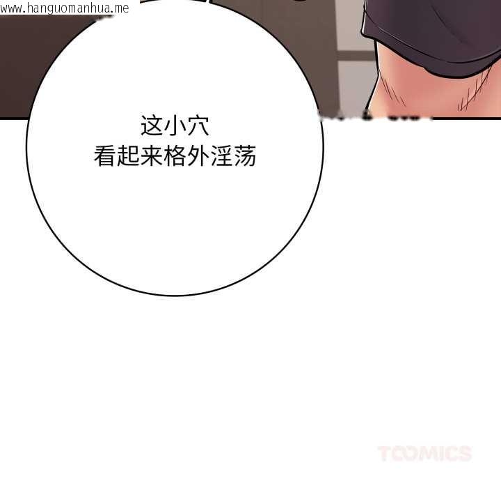 韩国漫画再爱我一次韩漫_再爱我一次-第38话在线免费阅读-韩国漫画-第76张图片