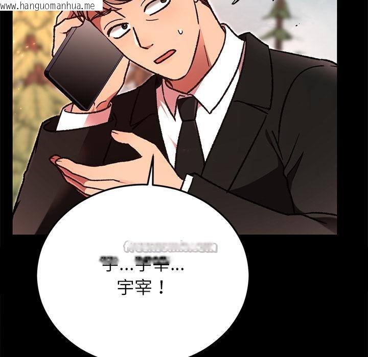 韩国漫画婚姻束缚韩漫_婚姻束缚-第52话在线免费阅读-韩国漫画-第70张图片