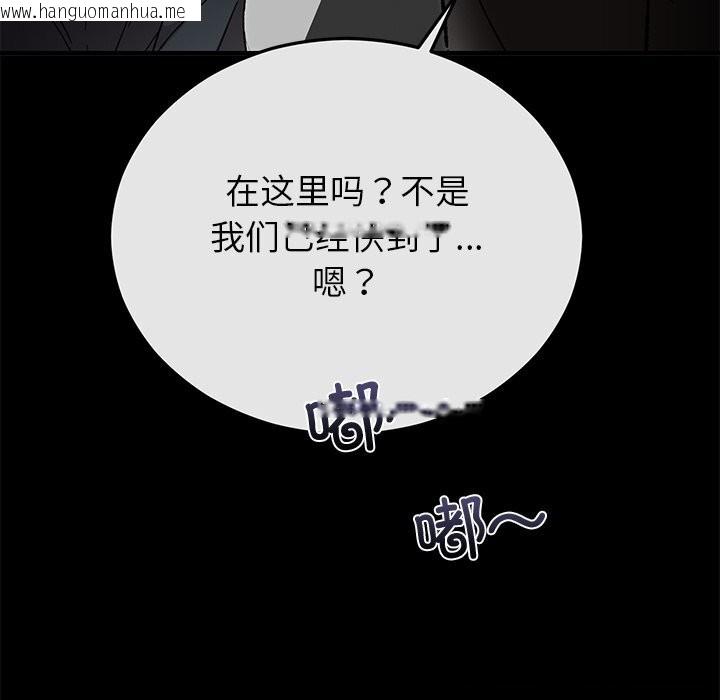 韩国漫画婚姻束缚韩漫_婚姻束缚-第51话在线免费阅读-韩国漫画-第180张图片