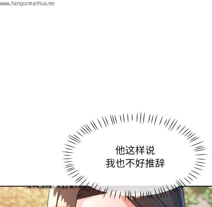 韩国漫画脱轨关系韩漫_脱轨关系-第73话在线免费阅读-韩国漫画-第21张图片