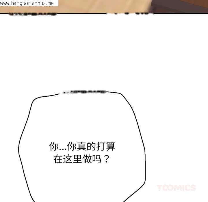 韩国漫画再爱我一次韩漫_再爱我一次-第38话在线免费阅读-韩国漫画-第52张图片