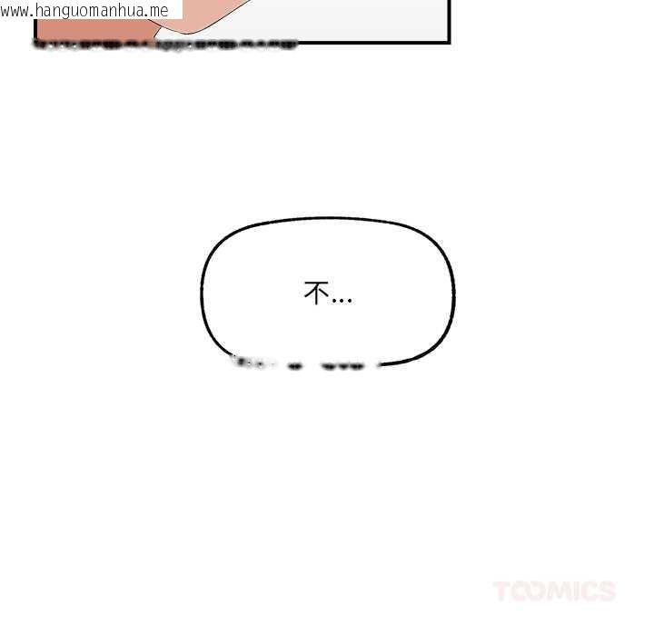 韩国漫画催眠手机韩漫_催眠手机-第39话在线免费阅读-韩国漫画-第57张图片