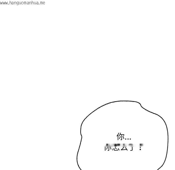 韩国漫画再爱我一次韩漫_再爱我一次-第38话在线免费阅读-韩国漫画-第69张图片