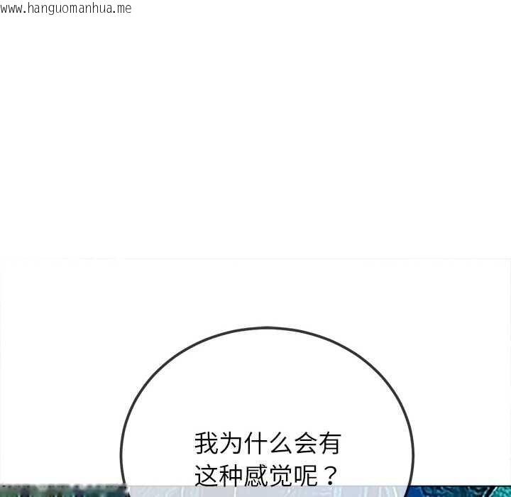 韩国漫画恶女勾勾缠/难缠小恶女韩漫_恶女勾勾缠/难缠小恶女-第273话在线免费阅读-韩国漫画-第139张图片